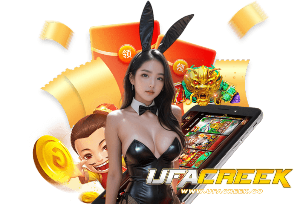 ufacreek เว็บตรง